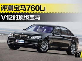 宝马760li图片,奢华驾驭的艺术杰作