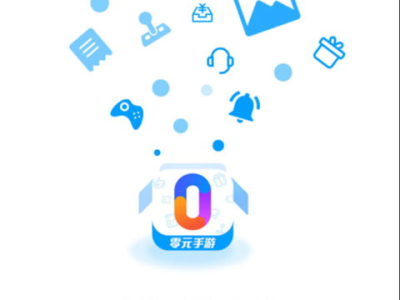 零元手游app,免费畅玩，尽享游戏乐趣