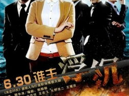 浮沉电视剧,职场浮沉，人性浮沉