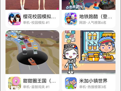 233乐园免费安装,233乐园免费安装，开启欢乐之旅！