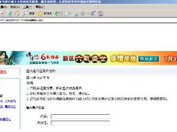 游戏网站的身份认证功能下列哪种认证方法是最安全的,揭秘游戏网站身份认证的巅峰之作