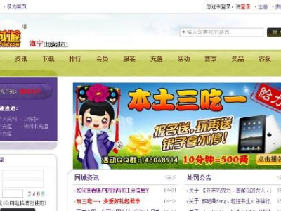 海宁同城游戏大厅手机版,畅享本地游戏乐趣，打造指尖娱乐新天地