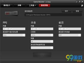 99游戏加速器免费版,99游戏加速器免费版助你轻松畅玩