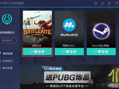 游戏加速器免费版那个好,揭秘哪款更胜一筹