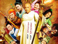 电影嘻游记,奇幻冒险，笑破天际的奇幻之旅