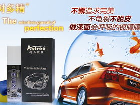 汽车水晶镀膜价格,品质与性价比的完美平衡