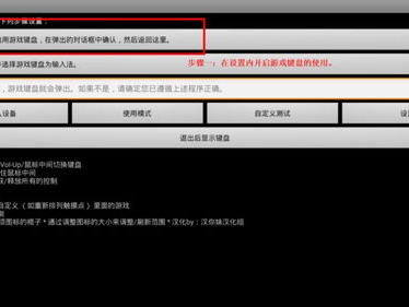 游戏键盘5.0.0汉化版,畅享游戏新体验，轻松操作尽在掌握