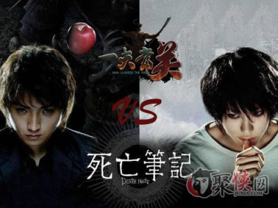 死亡笔记在线观看,揭开神秘笔记的死亡之谜