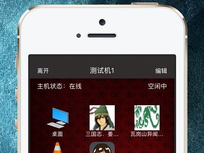 游戏串怎么出租自己的主机,游戏串助力打造个人游戏租赁平台