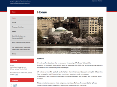 日本经济学家伊藤隆敏逝世，享年74岁