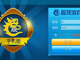 辰龙游戏中心,畅游虚拟世界，尽享欢乐时光