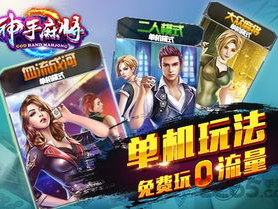 单机游戏大全手机版免费下载,海量免费游戏，畅享指尖乐趣