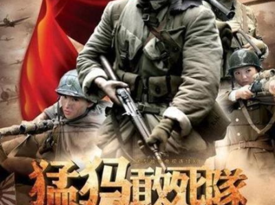 电视剧敢死队,生死较量，铁血豪情