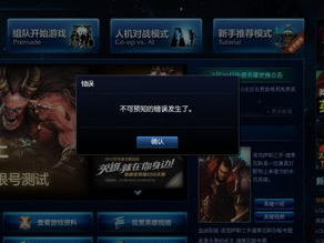 今天游戏怎么突然进不去,神秘故障突袭！今日游戏为何无法进入？