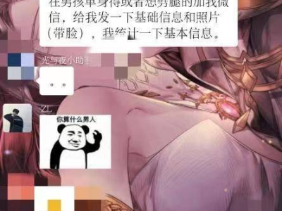 不尊重女生的游戏,揭秘不尊重女生的游戏文化现象