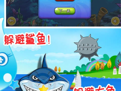 大鱼吃小鱼的游戏,大鱼吃小鱼的游戏世界探险