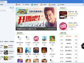 360游戏中心首页,畅游无限，尽享精彩游戏盛宴