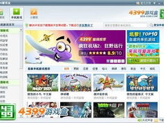 4399游戏,畅游虚拟世界，尽享欢乐时光
