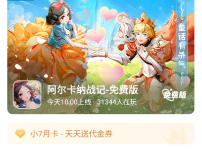 小7手游下载安装官网,一站式下载安装，畅享游戏乐趣