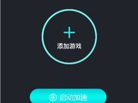 游戏加速器下载免费,揭秘游戏加速器免费下载的神奇之旅