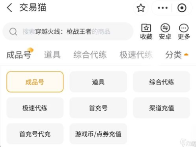 游戏账号交易平台哪个便宜,揭秘哪家最实惠