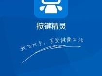 按键精灵官网,轻松实现自动化操作，提升工作效率的得力助手