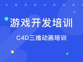 游戏开发培训,解锁创意编程与游戏设计技能之旅