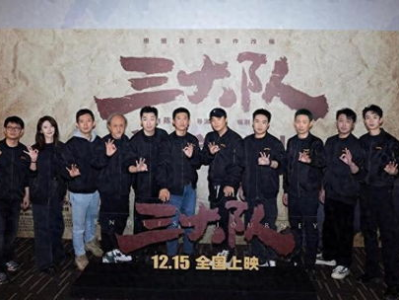 三大队,铸就辉煌，谱写新时代公安篇章