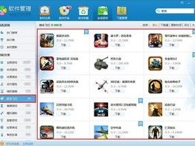 游戏软件大全,畅游虚拟世界的无限选择