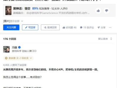 游戏科学腾讯入股多少,战略布局再下一城