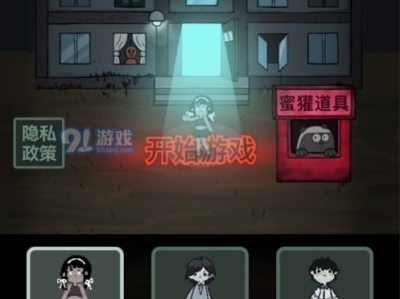 猛鬼宿舍无限金币游戏下载,畅玩无阻的惊悚冒险之旅