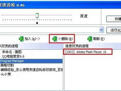 安卓变速齿轮加速器,解锁游戏新速度，畅享极致体验