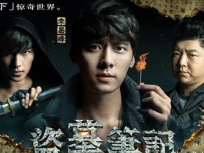 盗墓笔记电视剧全集,探秘古墓，揭秘神秘宝藏的惊险之旅