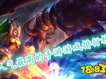 人气最高的手游排行榜,揭秘人气爆棚的排行榜榜单