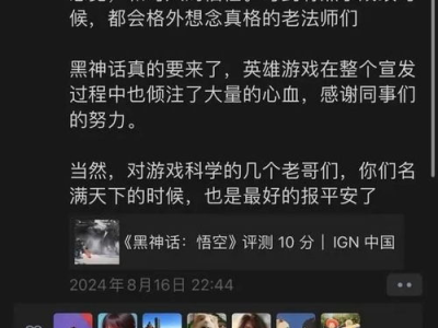 游戏科学投资,引领行业新风向的资本力量