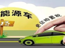 汽车节能补贴什么时候结束,汽车节能补贴政策即将落幕