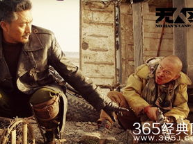 无人区电影在线观看完整版,荒野求生，人性与生存的极限挑战