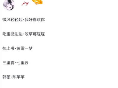 游戏网名 简单又好听王者,探寻“简单又好听”的独特魅力