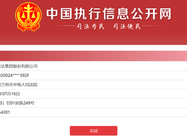 王健林限高措施已取消