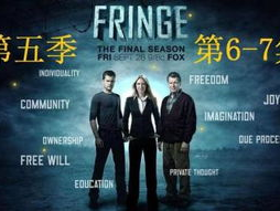 危机边缘 第五季,揭秘平行宇宙的神秘之旅