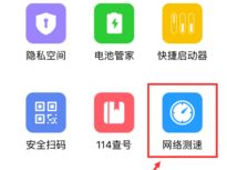 360测速,揭秘网络速度背后的秘密