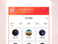 游戏串免费租账号,免费租账号，解锁游戏新体验