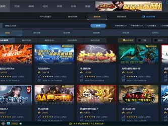 11对战平台,竞技巅峰对决，热血青春激战