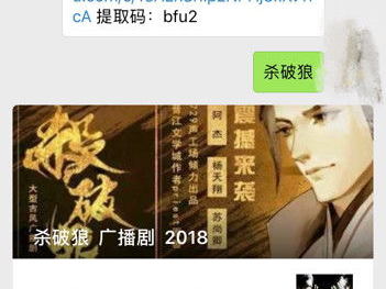 游戏加载中广播剧百度云资源,百度云免费分享！