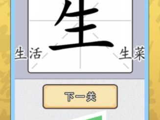 识字游戏,开启儿童语言学习新篇章