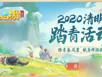 清明节可以玩游戏吗,清明节期间的趣味游戏推荐