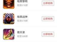 游戏交易平台秒到账,畅享游戏交易新体验