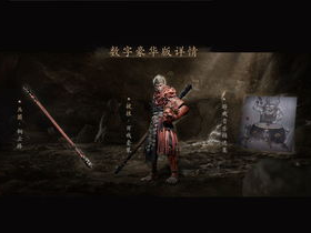 游戏科学黑神话三部曲,探寻东方神话世界的奇幻旅程