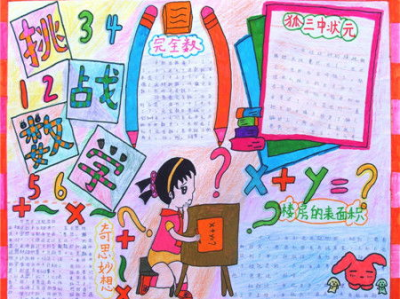 游戏规则我来找手抄报,手抄报制作攻略