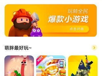 免费下载小游戏,畅享指尖乐趣！